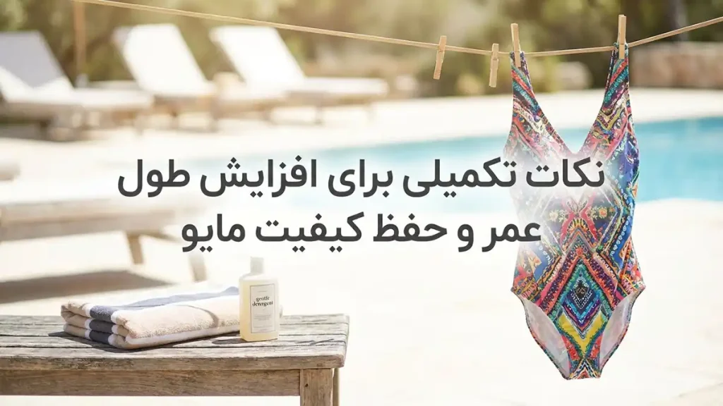 چطور مایو رو درست خشک کنیم: راهنمای جامع برای ماندگاری نکات تکمیلی برای افزایش طول عمر و حفظ کیفیت مایو