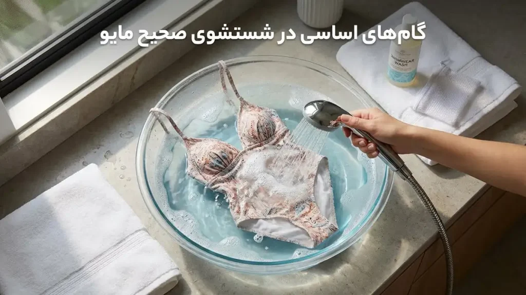 چطور مایو دیر خراب میشود: راهنمای جامع نگهداری گامهای اساسی در شستشوی صحیح مایو