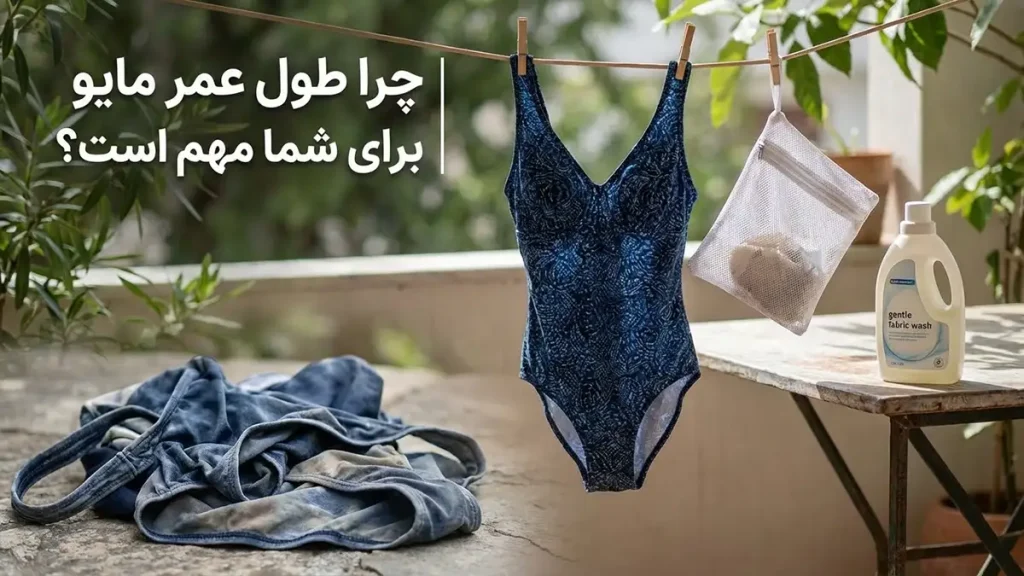 چطور مایو دیر خراب میشود: راهنمای جامع نگهداری چرا طول عمر مایو برای شما مهم است؟