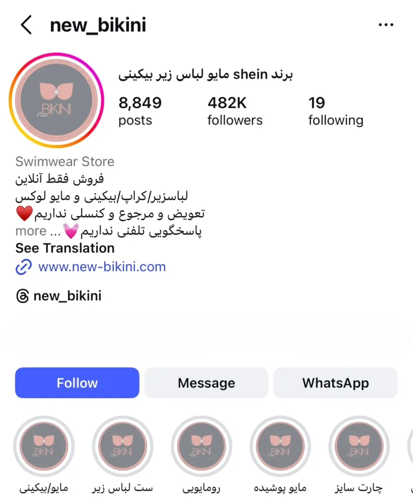 درباره نیو بیکینی اینستاگرام نیوبیکینی