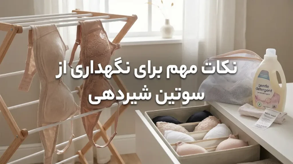 بهترین سوتین برای شیردهی بهترین سوتین برای شیردهی
