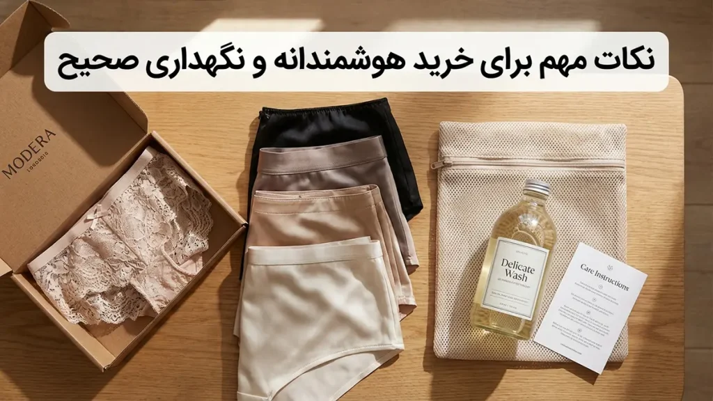 بهترین مارک شورت زنانه خارجی: راهنمای جامع و کاربردی نکات مهم برای خرید هوشمندانه و نگهداری صحیح