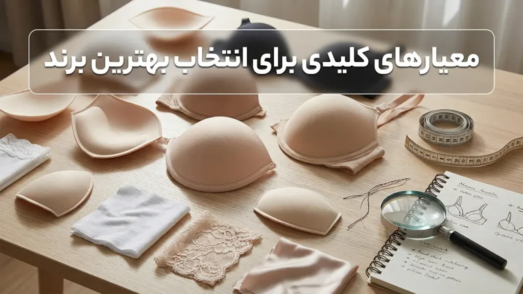 بهترین مارک سوتین فنردار: راهنمای جامع انتخاب هوشمندانه معیارهای کلیدی در انتخاب بهترین مارک سوتین فنردار