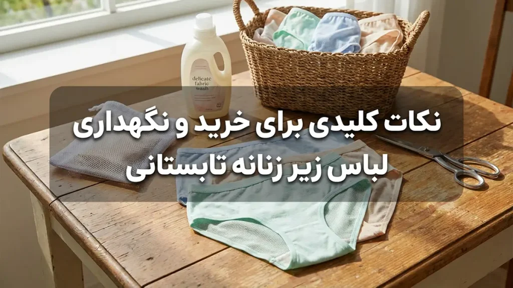 نکات کلیدی برای خرید و نگهداری شورت تابستانی