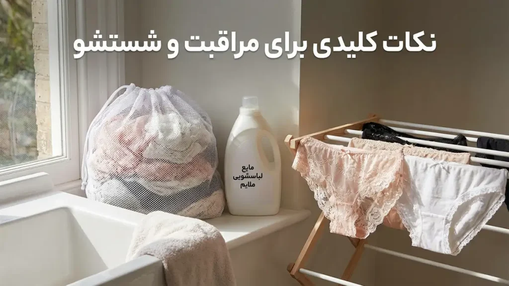بهترین شورت زنانه: راهنمای جامع برای انتخاب آگاهانه نکات کلیدی برای نگهداری و شستشو