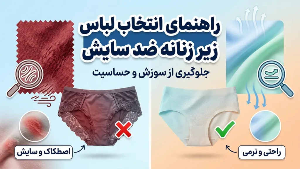 چطور شورت مناسب برای جلوگیری از ساییدگی انتخاب کنیم