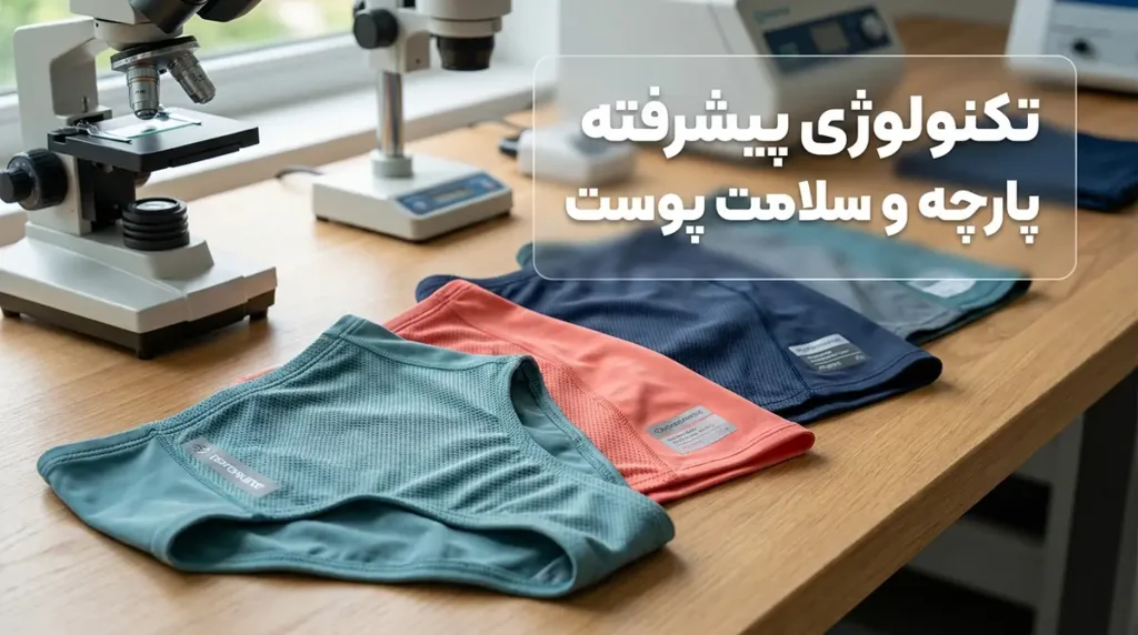 چرا قیمت مایو زنانه برند ارزش پرداختن دارد؟ تکنولوژی پیشرفته پارچه و سلامت پوست