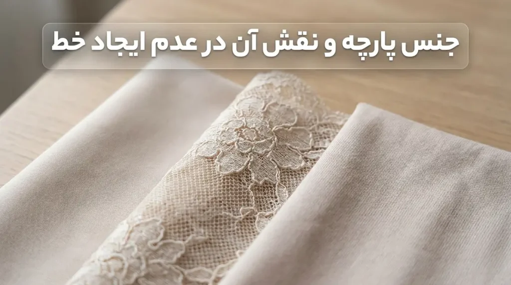 چطور شورت مناسب برای جلوگیری از خط انداختن انتخاب کنیم جنس پارچه و نقش آن در عدم ایجاد خط