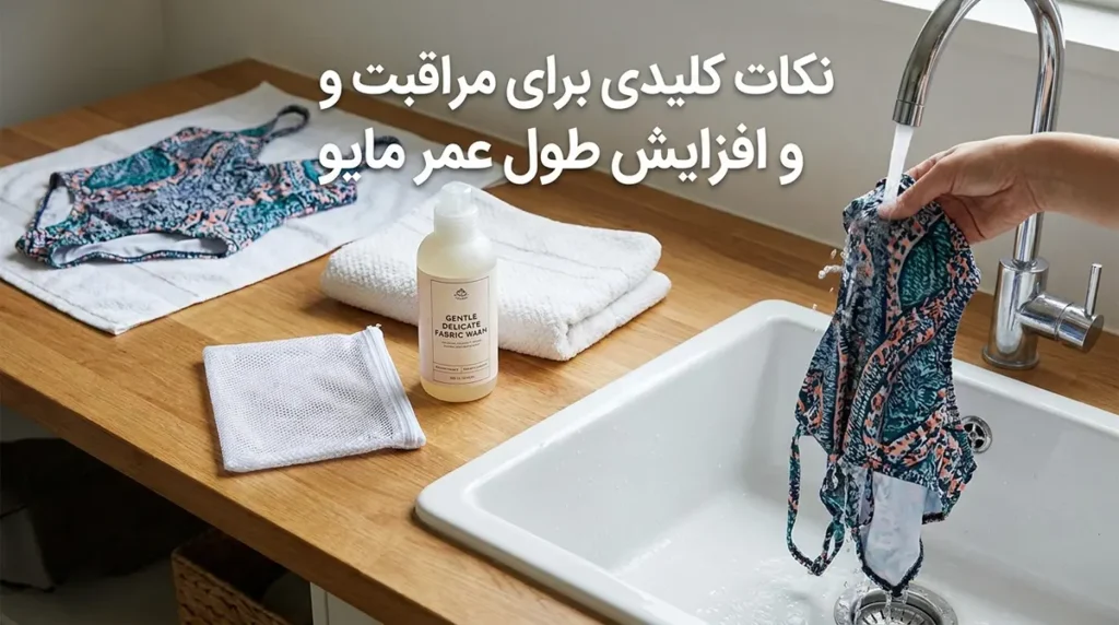 نکات کلیدی برای مراقبت و افزایش طول عمر مایو