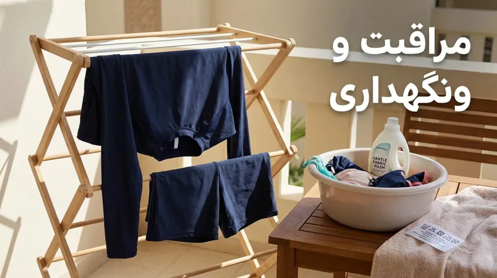 مایو زنانه پوشیده با شلوارک: ترکیب راحتی و حجاب کامل مراقبت و نگهداری از مایو زنانه با شلوارک برای افزایش طول عمر