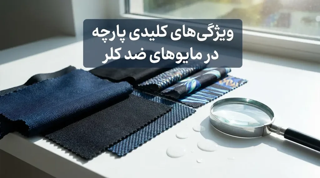بهترین مایو زنانه برای استخر سرپوشیده با کیفیت تضمینی ویژگیهای کلیدی پارچه در مایوهای ضد کلر